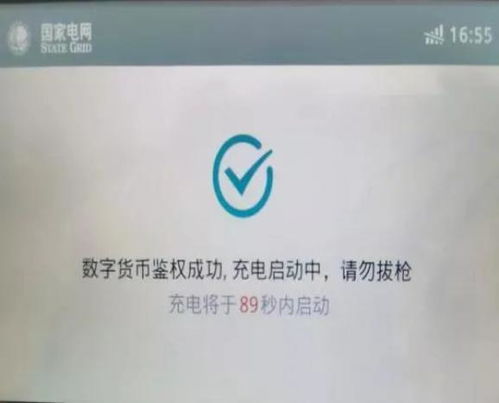 雄安新区探索数字人民币硬钱包物物支付 停车场服务新纪元