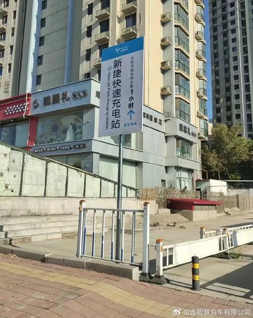 任丘市4个智能停车场新增充电设施，服务升级引领绿色出行
